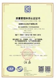 ISO9001質(zhì)量管理認證證書